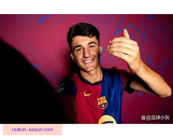 巴萨年轻核心闪耀赛场，未来之星表现亮眼引发关注